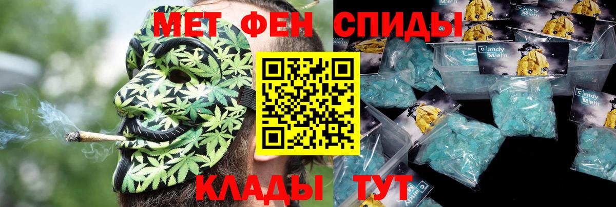 АМФЕТАМИН  Вход с VPN  Чита  Amphetamine 97% 