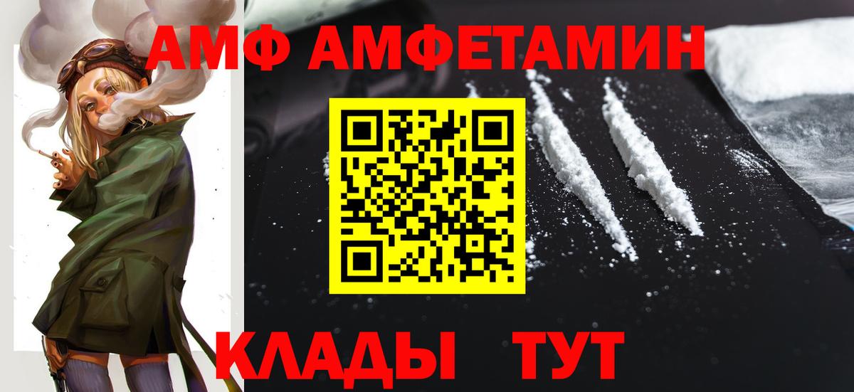 АМФЕТАМИН 97% Чита