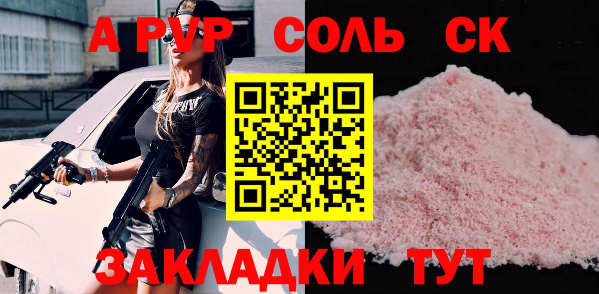 Alpha-PVP мука Чита