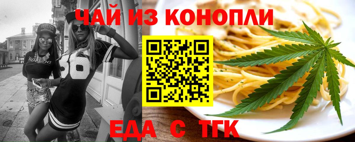 Cannafood марихуана  Вход с VPN  Чита 