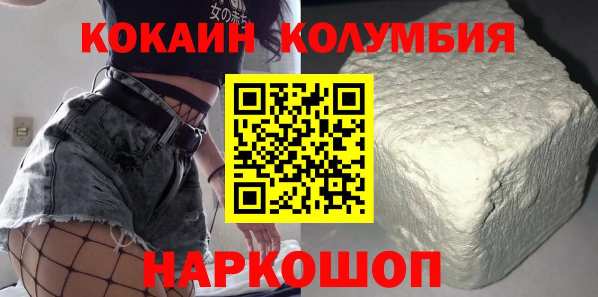 COCAIN 99%  КОКАИН 99%  Вход с VPN  Cocaine  Чита 