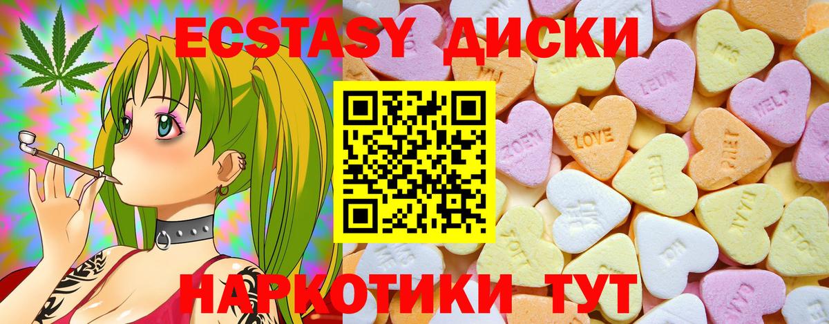 Ecstasy 99% Чита