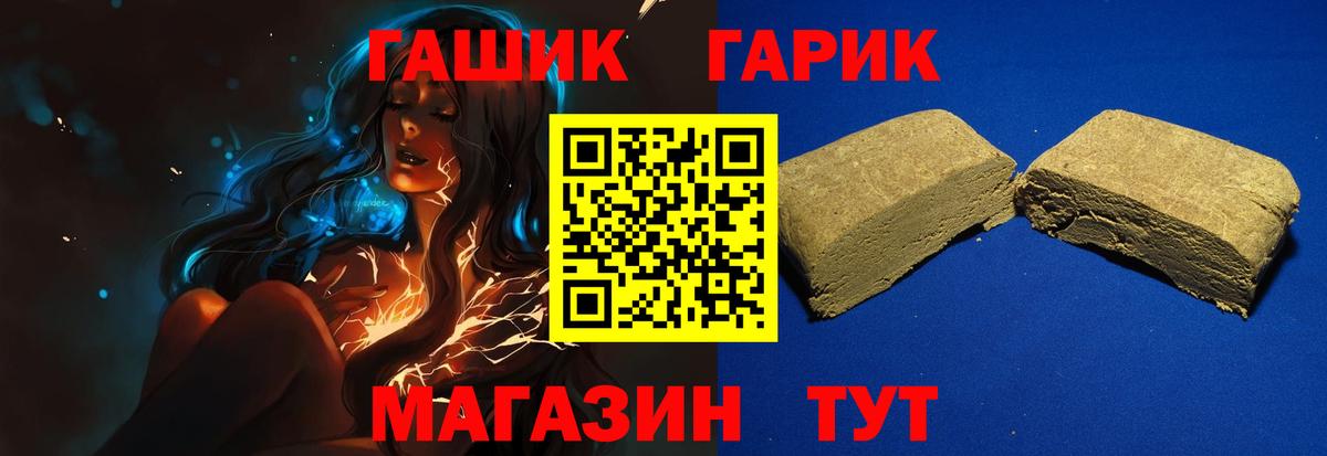 ГАШ гарик Чита