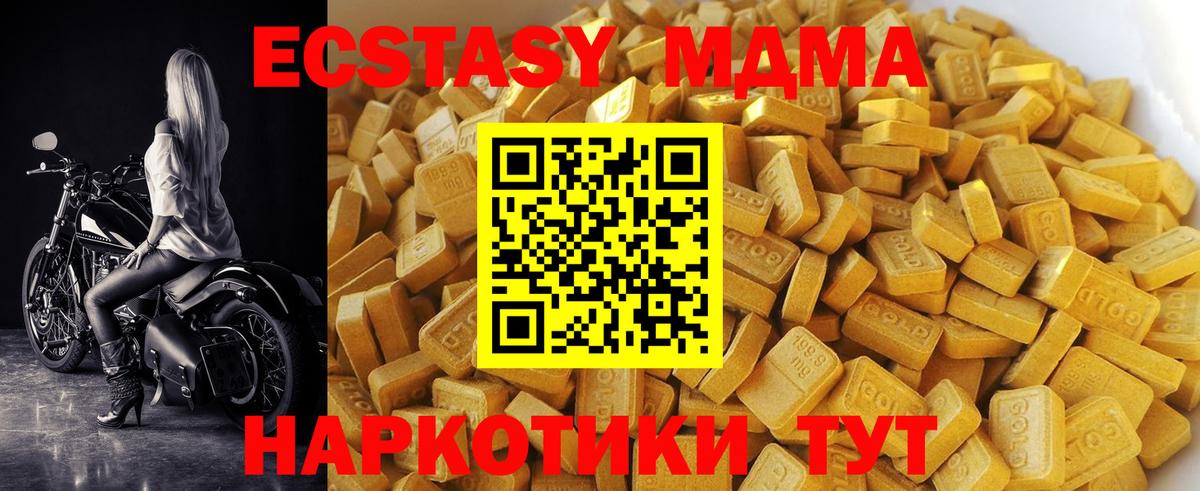 Чита  MDMA  МДМА VHQ  Вход с VPN  MDMA молли 