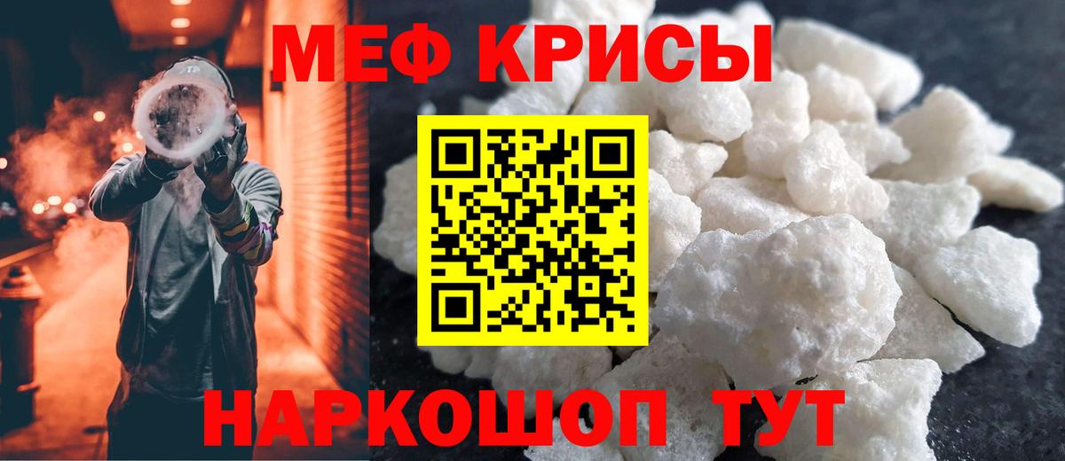 Меф мука Чита