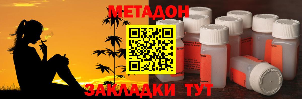 Чита  Метадон VHQ  MEGA ссылки  МЕТАДОН methadone  Вход с VPN 