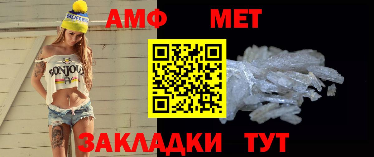 Чита  Метамфетамин витя  Вход с VPN 