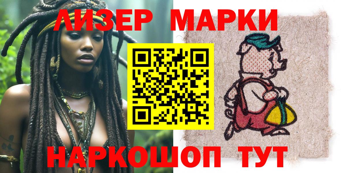 Марки NBOMe  Марки NBOMe 1500мкг  Вход с VPN  Марки NBOMe 1500мкг  Чита 
